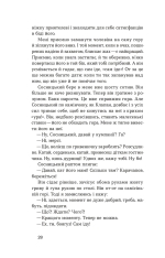 Книга Записки Кирпатого Мефістофеля - Володимр Винниченко. Фото 11