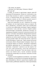 Книга Записки Кирпатого Мефістофеля - Володимр Винниченко. Фото 12