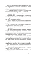 Книга Сад Гетсиманський - Іван Баргряний. Фото 12