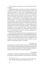 Книга Сад Гетсиманський - Іван Баргряний. Фото 8