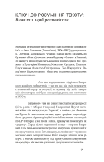 Книга Сад Гетсиманський - Іван Баргряний. Фото 7
