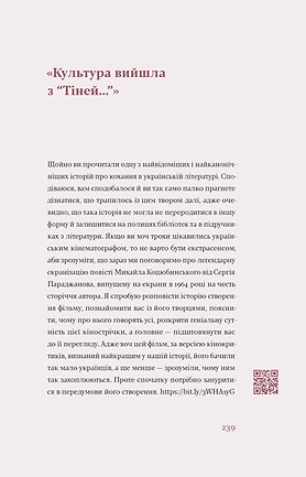 Книга Тіні забутих предків. Новели - Михайло Коцюбинський. Фото 8
