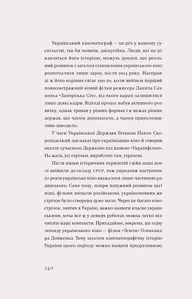 Книга Тіні забутих предків. Новели - Михайло Коцюбинський. Фото 9