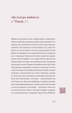 Книга Тіні забутих предків. Новели - Михайло Коцюбинський. Фото 8