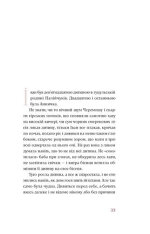 Книга Тіні забутих предків. Новели - Михайло Коцюбинський. Фото 7