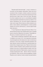 Книга Тіні забутих предків. Новели - Михайло Коцюбинський. Фото 9