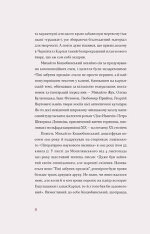 Книга Тіні забутих предків. Новели - Михайло Коцюбинський. Фото 5