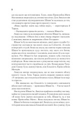 Книга Єретики Дюни. Книга 5 - Френк Герберт. Фото 6