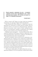 Книга Єретики Дюни. Книга 5 - Френк Герберт. Фото 5