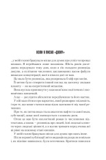 Книга Єретики Дюни. Книга 5 - Френк Герберт. Фото 3