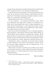 Книга Єретики Дюни. Книга 5 - Френк Герберт. Фото 4