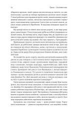 Книга Каваленд. Хто, як і навіщо винайшов наш улюблений напій - Огастін Седжвік. Фото 8