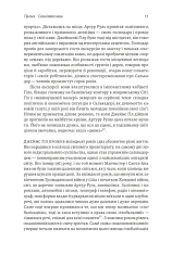 Книга Каваленд. Хто, як і навіщо винайшов наш улюблений напій - Огастін Седжвік. Фото 11