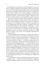 Книга Каваленд. Хто, як і навіщо винайшов наш улюблений напій - Огастін Седжвік. Фото 10