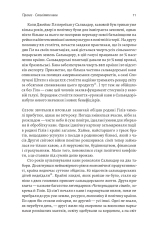 Книга Каваленд. Хто, як і навіщо винайшов наш улюблений напій - Огастін Седжвік. Фото 5