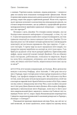 Книга Каваленд. Хто, як і навіщо винайшов наш улюблений напій - Огастін Седжвік. Фото 9