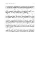 Книга Каваленд. Хто, як і навіщо винайшов наш улюблений напій - Огастін Седжвік. Фото 13