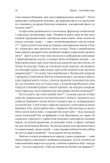 Книга Каваленд. Хто, як і навіщо винайшов наш улюблений напій - Огастін Седжвік. Фото 12
