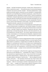 Книга Каваленд. Хто, як і навіщо винайшов наш улюблений напій - Огастін Седжвік. Фото 4