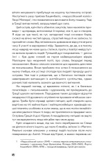 Книга Маг - Джон Фаулз. Фото 9