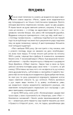Книга Маг - Джон Фаулз. Фото 5