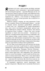 Книга Маг - Джон Фаулз. Фото 13