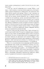 Книга Маг - Джон Фаулз. Фото 7