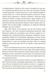 Книга Ключі Марії - Андрій Курков, Юрій Винничук. Фото 14