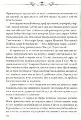 Книга Ключі Марії - Андрій Курков, Юрій Винничук. Фото 15