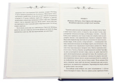 Книга Ключі Марії - Андрій Курков, Юрій Винничук. Фото 4