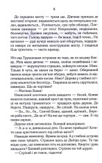Книга РАЙ.центр - Люко Дашвар. Фото 3