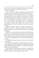 Книга Ідол. Його сім’я - Анатолій Дімаров . Фото 8