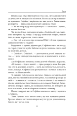 Книга Ідол. Його сім’я - Анатолій Дімаров . Фото 10