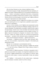 Книга Ідол. Його сім’я - Анатолій Дімаров . Фото 6