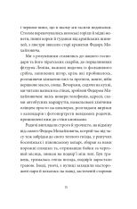Книга Ворошиловград - Сергій Жадан. Фото 9