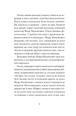 Книга Ворошиловград - Сергій Жадан. Фото 8