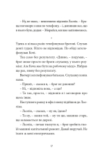 Книга Ворошиловград - Сергій Жадан. Фото 11