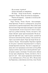 Книга Ворошиловград - Сергій Жадан. Фото 12