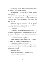 Книга Ворошиловград - Сергій Жадан. Фото 6