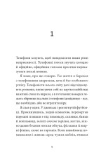 Книга Ворошиловград - Сергій Жадан. Фото 3