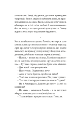 Книга Ворошиловград - Сергій Жадан. Фото 10