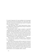 Книга 104 дні без поліетилену - Маріанна Бойко. Фото 11