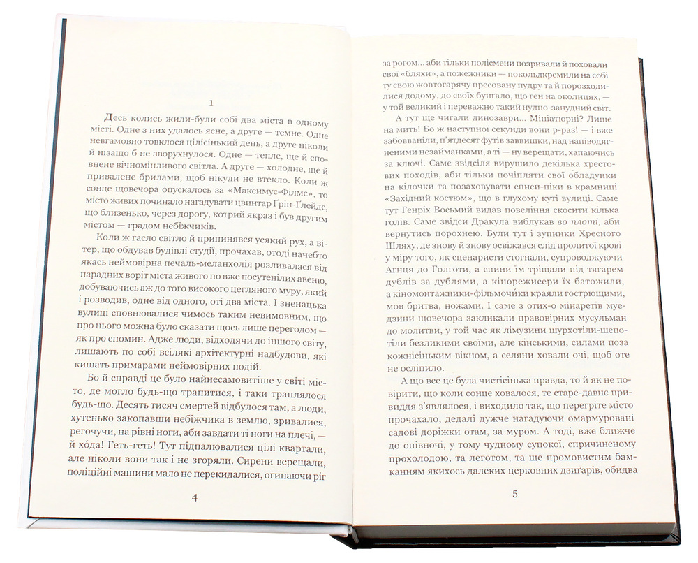 Книга Цвинтар для божевільних - Рей Бредбері. Фото 4