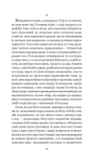 Книга Цвинтар для божевільних - Рей Бредбері. Фото 12