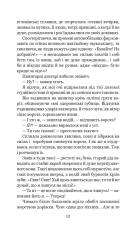 Книга Цвинтар для божевільних - Рей Бредбері. Фото 14