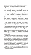 Книга Цвинтар для божевільних - Рей Бредбері. Фото 10