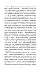 Книга Цвинтар для божевільних - Рей Бредбері. Фото 7