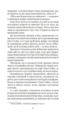 Книга Цвинтар для божевільних - Рей Бредбері. Фото 13