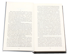 Книга Цвинтар для божевільних - Рей Бредбері. Фото 4
