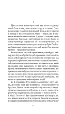 Книга Цвинтар для божевільних - Рей Бредбері. Фото 6